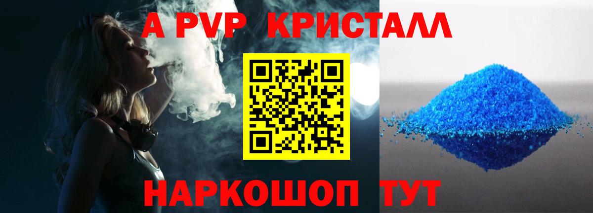 Alpha-PVP СК КРИС Мурманск