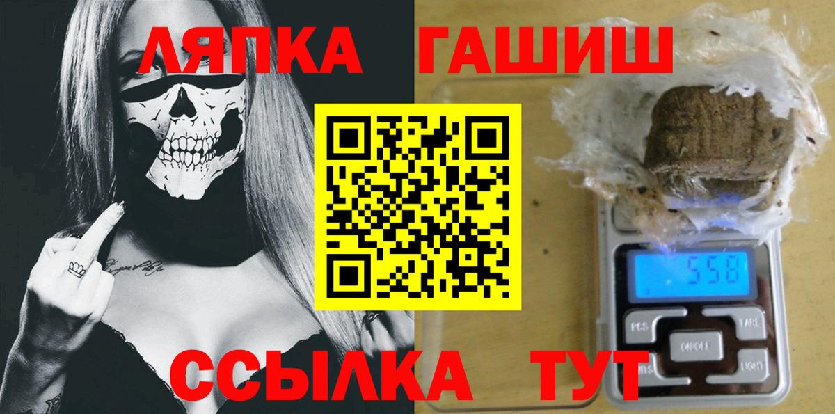 Мурманск  ГАШИШ hashish  ГАШИШ  где купить наркоту  Вход с VPN  Гашиш индика сатива 