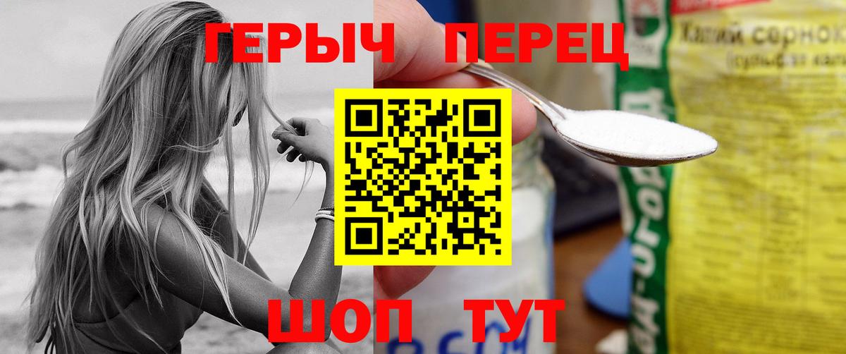 Героин белый  Вход с VPN  Мурманск 