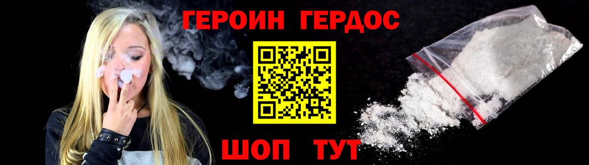 ГЕРОИН афганец Мурманск