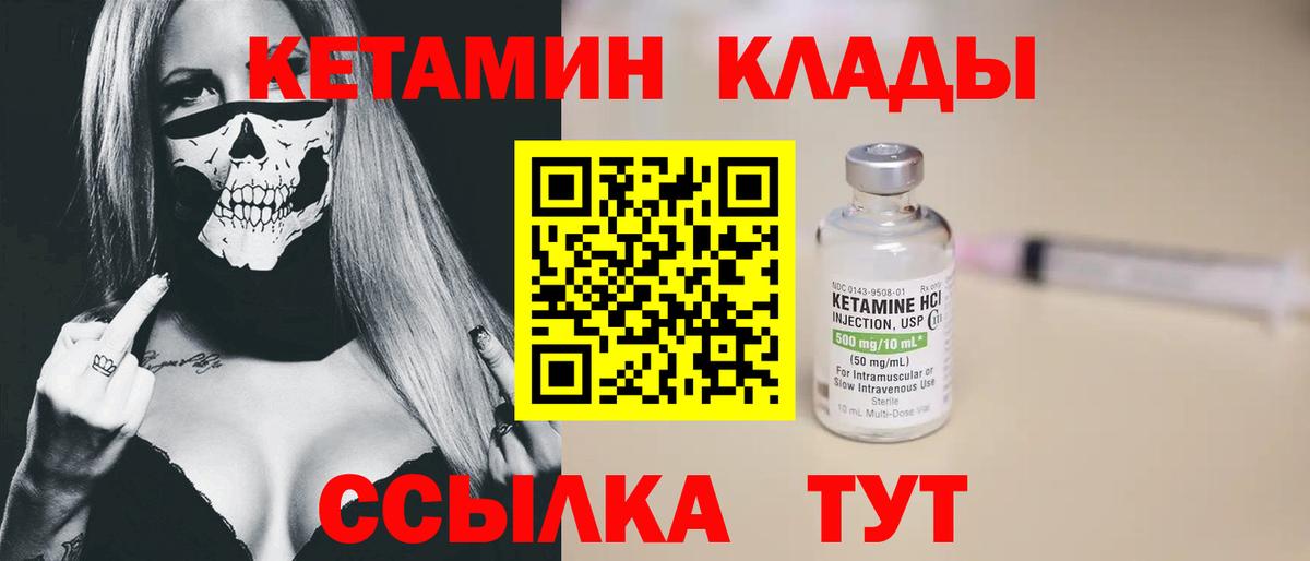 Мурманск  площадка как зайти  Вход с VPN  Кетамин VHQ 