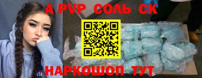 тгк Сланцы