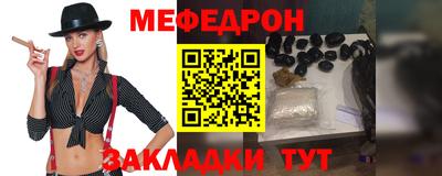 меф VHQ Славгород