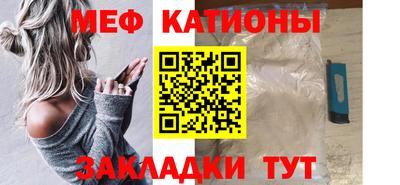 меф VHQ Славгород