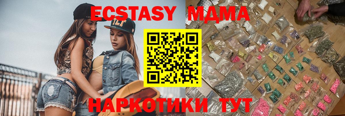 MDMA Molly  МДМА  Мурманск  MDMA VHQ  Вход с VPN 