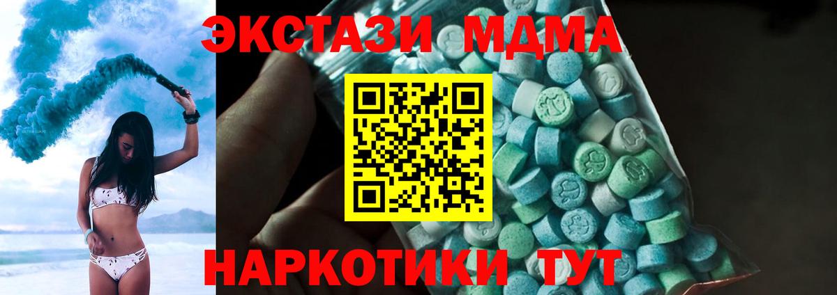 МДМА молли Мурманск