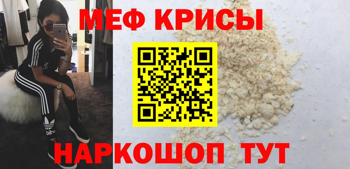 Мефедрон  Вход с VPN  Меф  Мурманск  сколько стоит  МЯУ-МЯУ кристаллы  МЯУ-МЯУ мука 