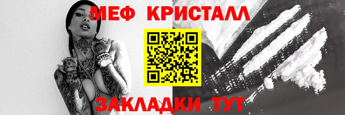 Меф мяу мяу Мурманск
