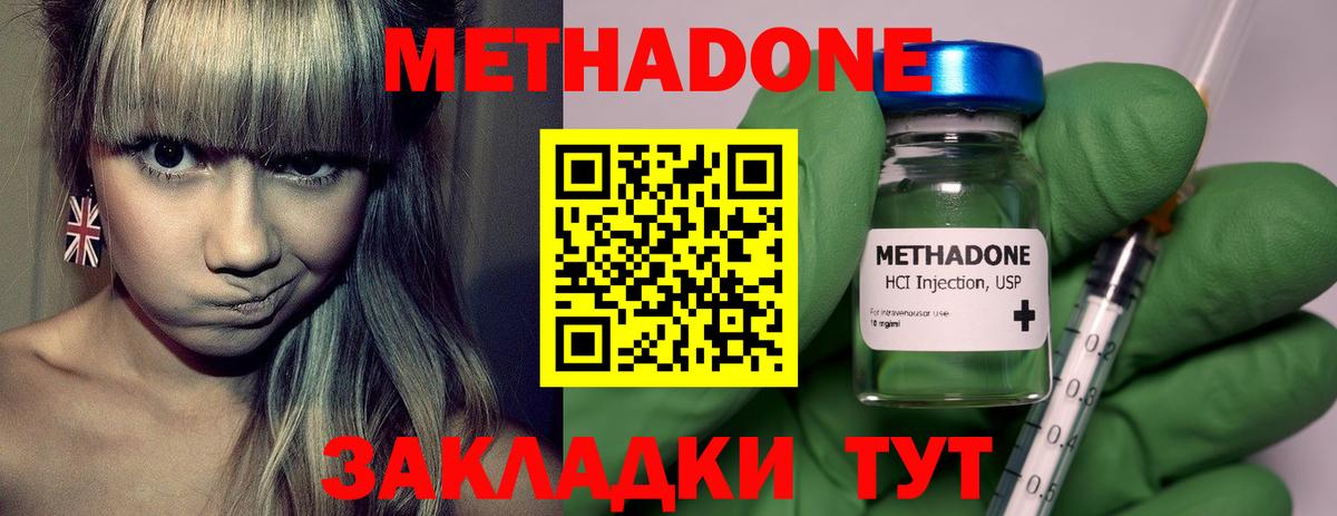 Метадон кристалл  МЕТАДОН белоснежный  Вход с VPN  Мурманск 