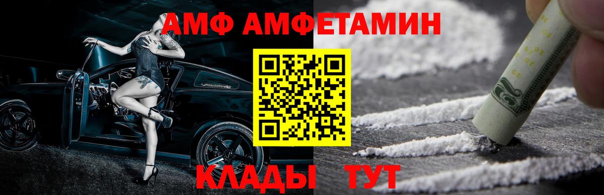 Первитин Methamphetamine  Вход с VPN  Мурманск 