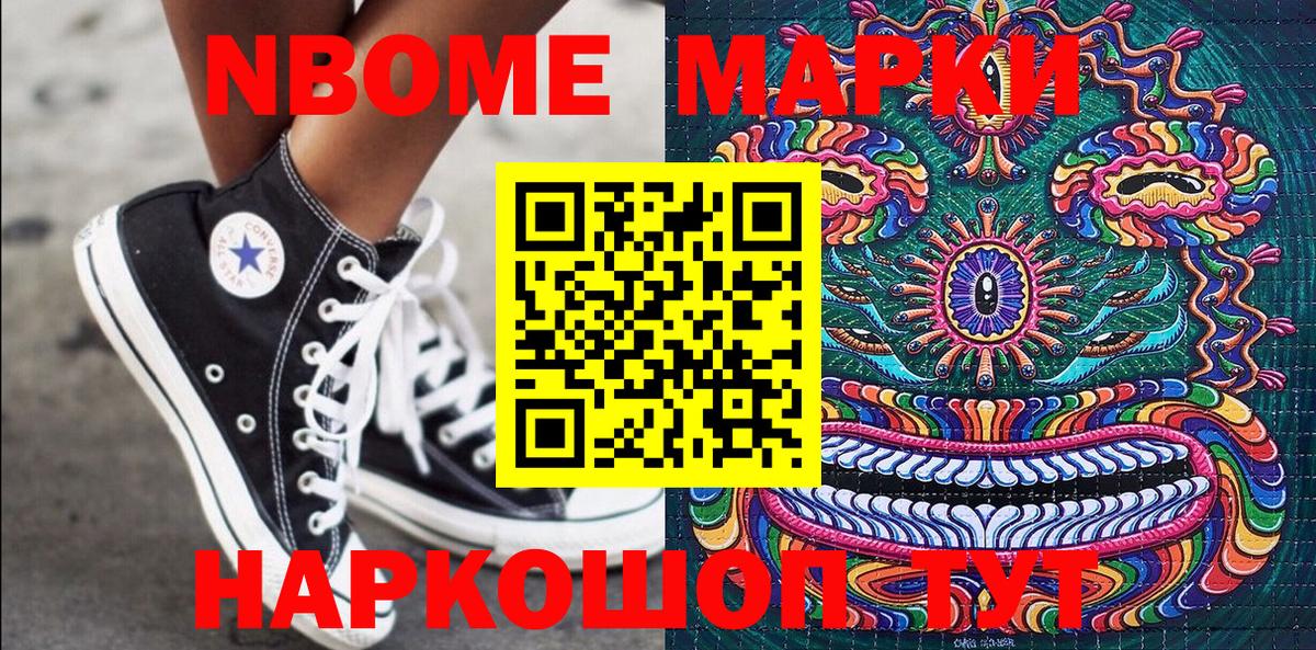 Марки N-bome 1,5мг  Вход с VPN  Марки 25I-NBOMe  Мурманск  Марки N-bome 1,5мг 