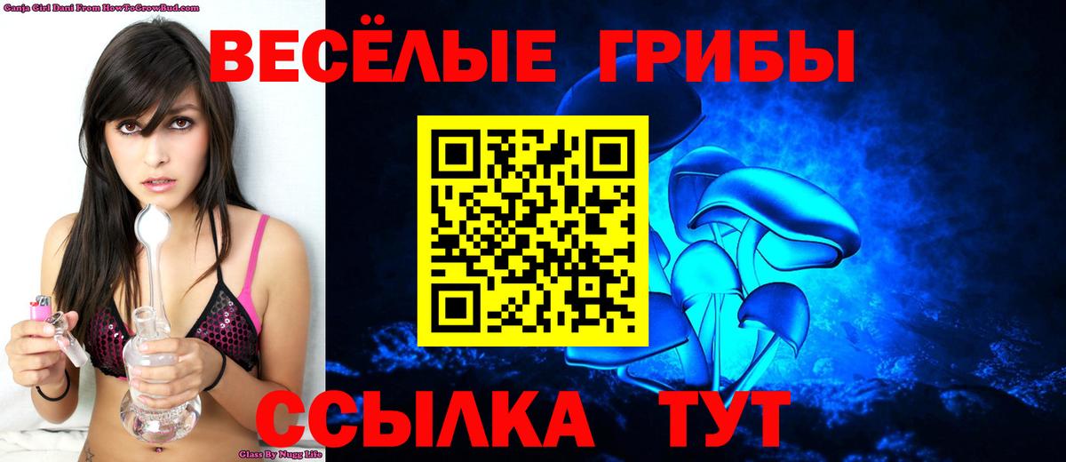 Мурманск  Псилоцибиновые грибы ЛСД  Галлюциногенные грибы MAGIC MUSHROOMS  Вход с VPN 